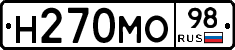 Н270МО98 - 