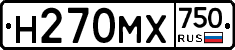 Н270МХ750 - 