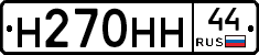 Н270НН44 - 