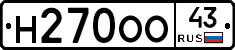 Н270ОО43 - 