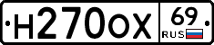 Н270ОХ69 - 