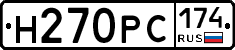 Н270РС174 - 