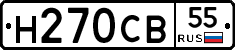 Н270СВ55 - 