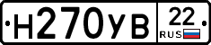 Н270УВ22 - 