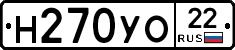 Н270УО22 - 