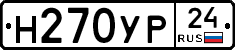 Н270УР24 - 
