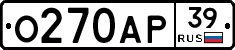О270АР39 - 