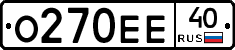 О270ЕЕ40 - 
