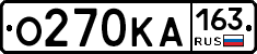 О270КА163 - 