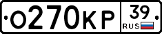 О270КР39 - 