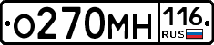 О270МН116 - 