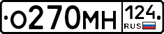 О270МН124 - 