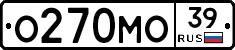 О270МО39 - 