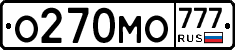 О270МО777 - 
