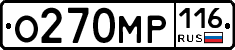 О270МР116 - 