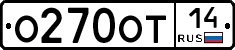 О270ОТ14 - 