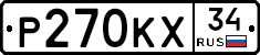 Р270КХ34 - 