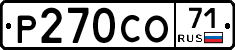 Р270СО71 - 
