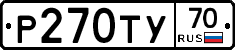 Р270ТУ70 - 