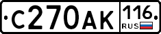 С270АК116 - 