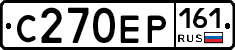 С270ЕР161 - 