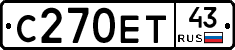 С270ЕТ43 - 