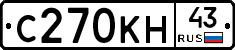 С270КН43 - 