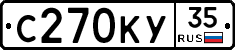 С270КУ35 - 