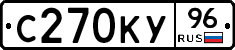 С270КУ96 - 
