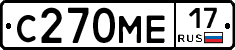 С270МЕ17 - 