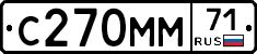 С270ММ71 - 