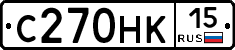 С270НК15 - 