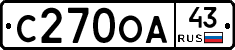 С270ОА43 - 