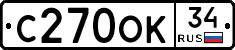 С270ОК34 - 