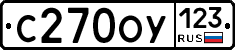 С270ОУ123 - 