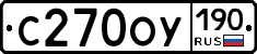 С270ОУ190 - 