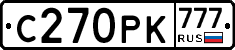 С270РК777 - 