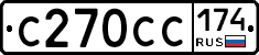 С270СС174 - 