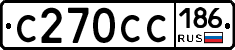 С270СС186 - 