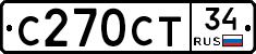 С270СТ34 - 