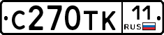 С270ТК11 - 