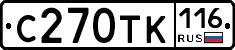 С270ТК116 - 