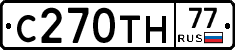 С270ТН77 - 