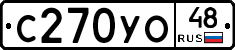С270УО48 - 