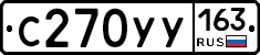 С270УУ163 - 
