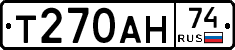 Т270АН74 - 
