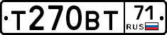 Т270ВТ71 - 