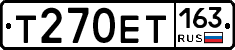Т270ЕТ163 - 