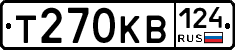 Т270КВ124 - 