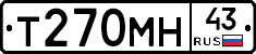 Т270МН43 - 